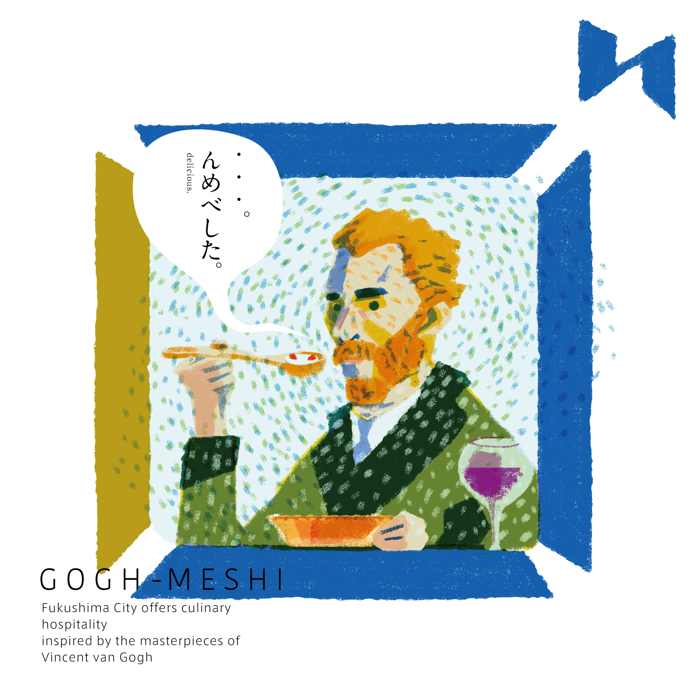 夜のカフェテラスプレート | ゴッホ飯 | 『大ゴッホ展』同時開催企画
